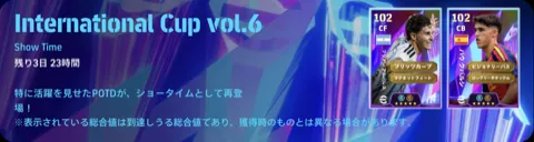 ガチャバナー