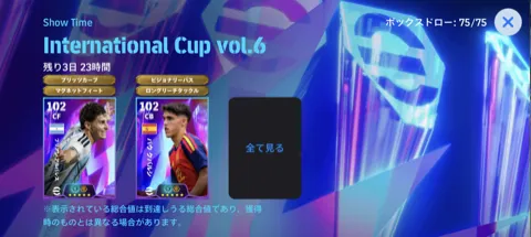STインターナショナルカップvol.6(07/12)画像