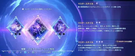 マルチロックショット強化