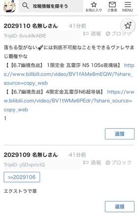 コメント画像