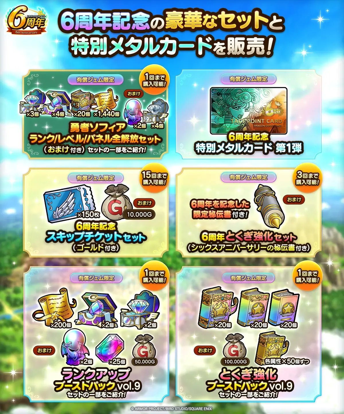 豪華なセットと特別メタルカード