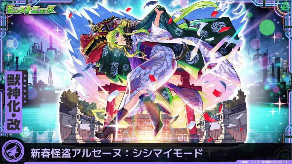 新春あるセーヌ