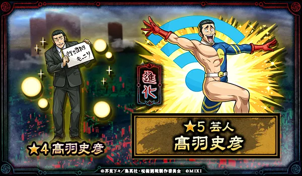 髙羽史彦