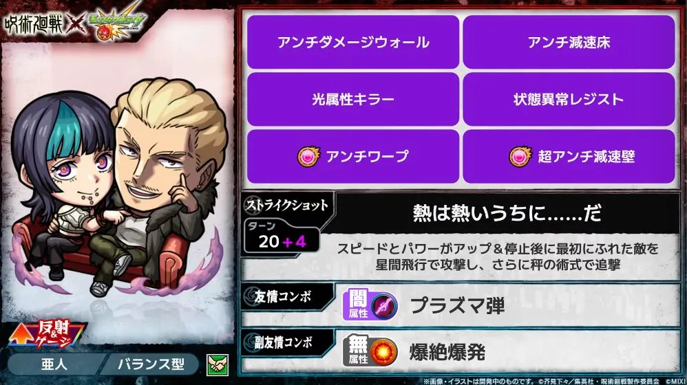 秤金次＆星綺羅羅