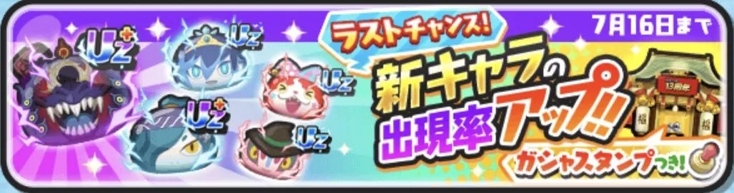 シリーズ13周年記念ガシャ