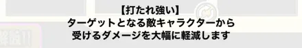 打たれ強い