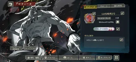 Screenshot_20260713_104139_Jujutsuphanpara