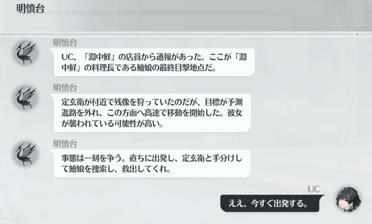 チャート4