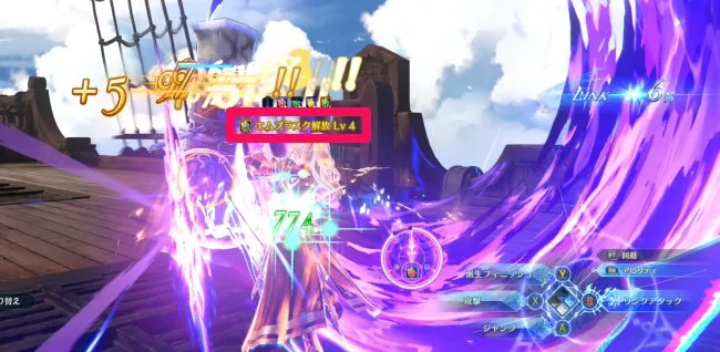 エムブラスク解放