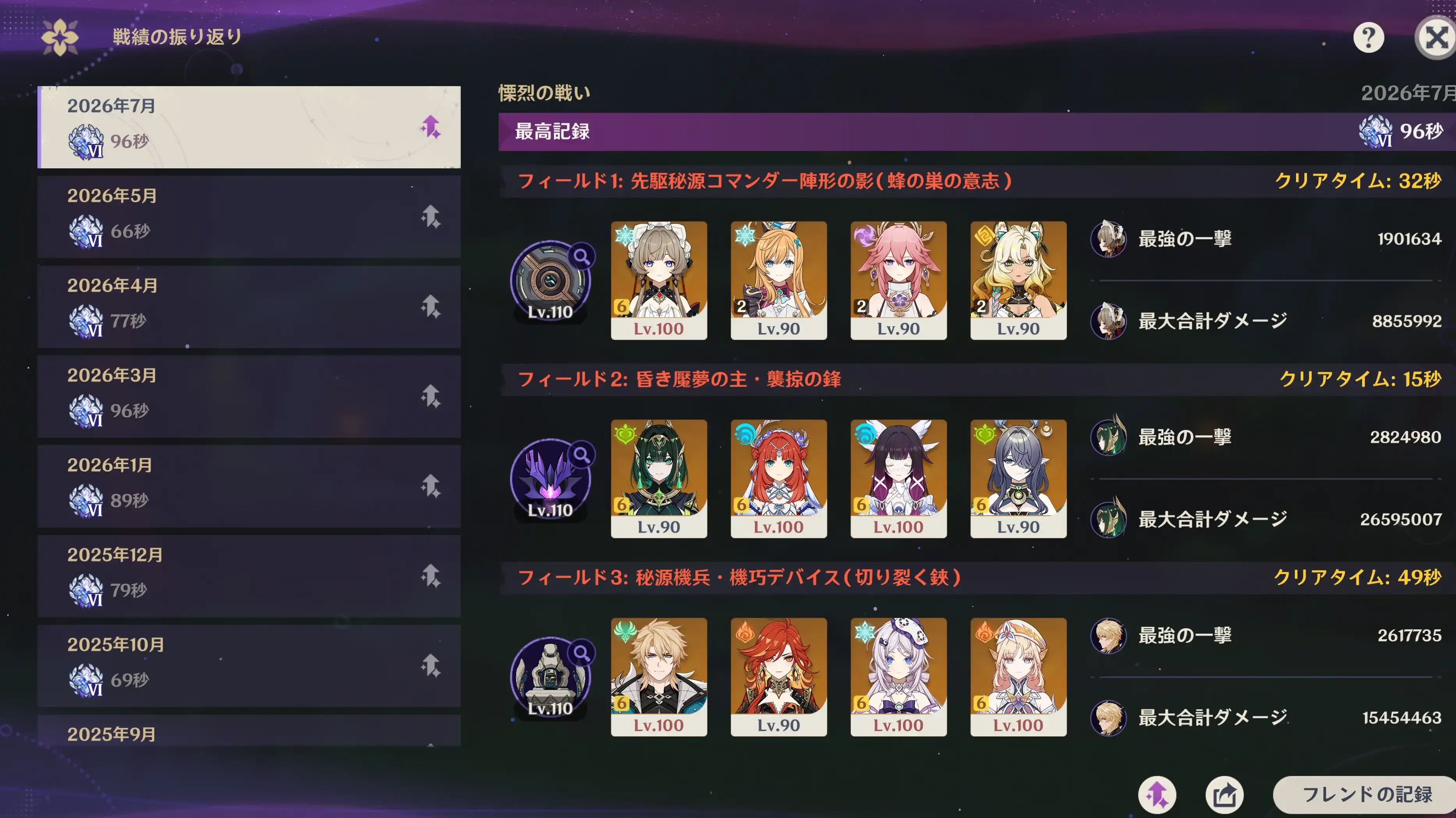 7月プロフィール1