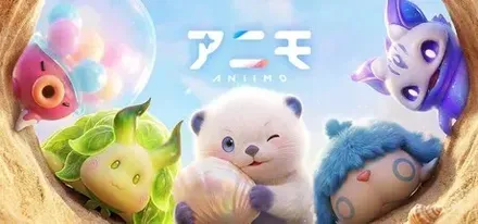 アニモ(Aniimo)画像