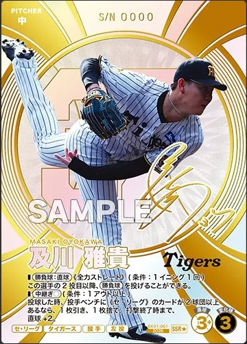 及川