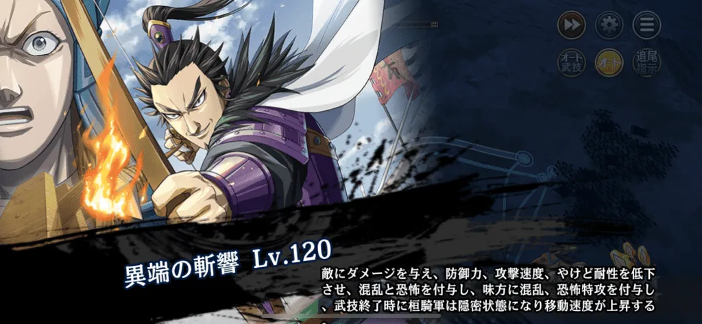 桓騎の武技演出