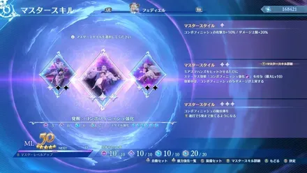 覚醒