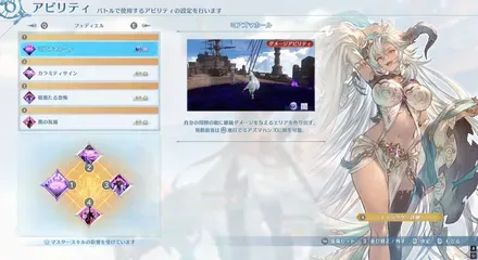 スキル