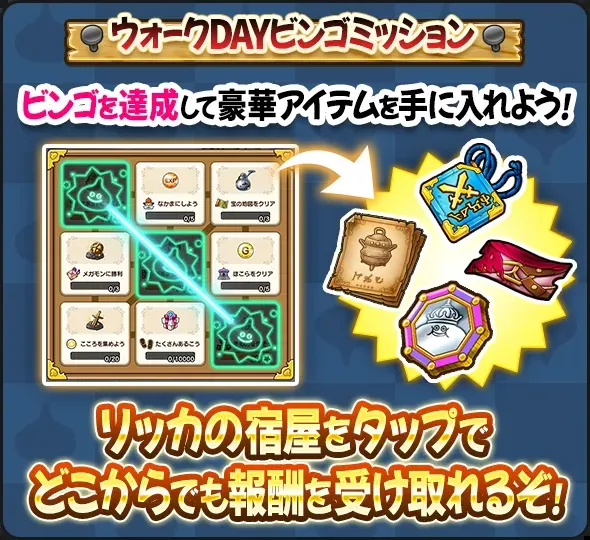 ビンゴ