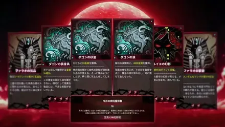 「神託」の使いすぎによるSAN値低下もある