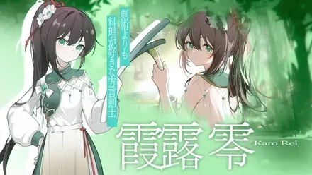 クトゥルフ神話をモチーフにしたホテル経営x恋愛シミュ