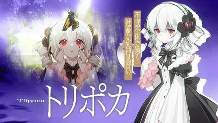 クトゥルフ神話をモチーフにしたホテル経営x恋愛シミュ