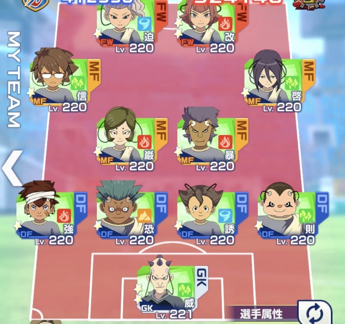 敵情報