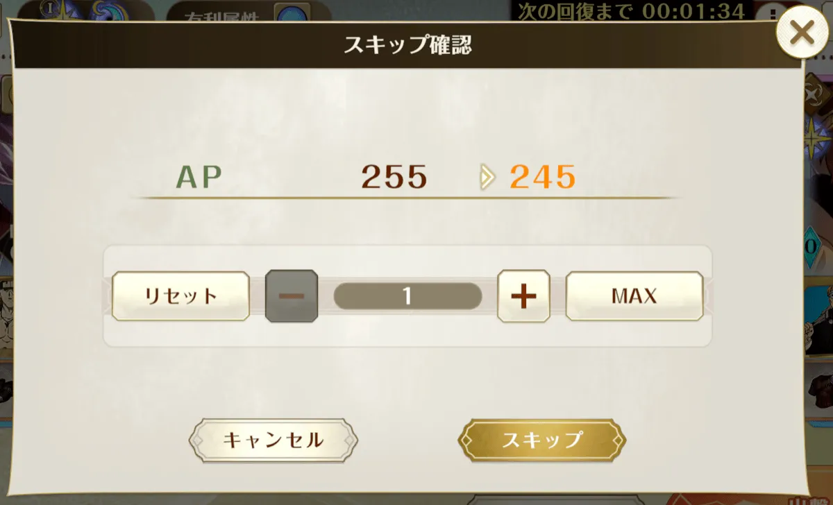 周回回数を選んで実行する