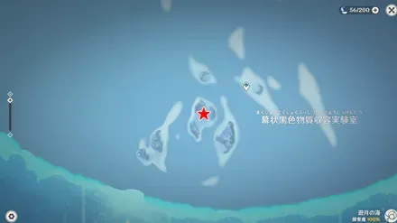 「今日はとっても綺麗だね！」獲得マップ