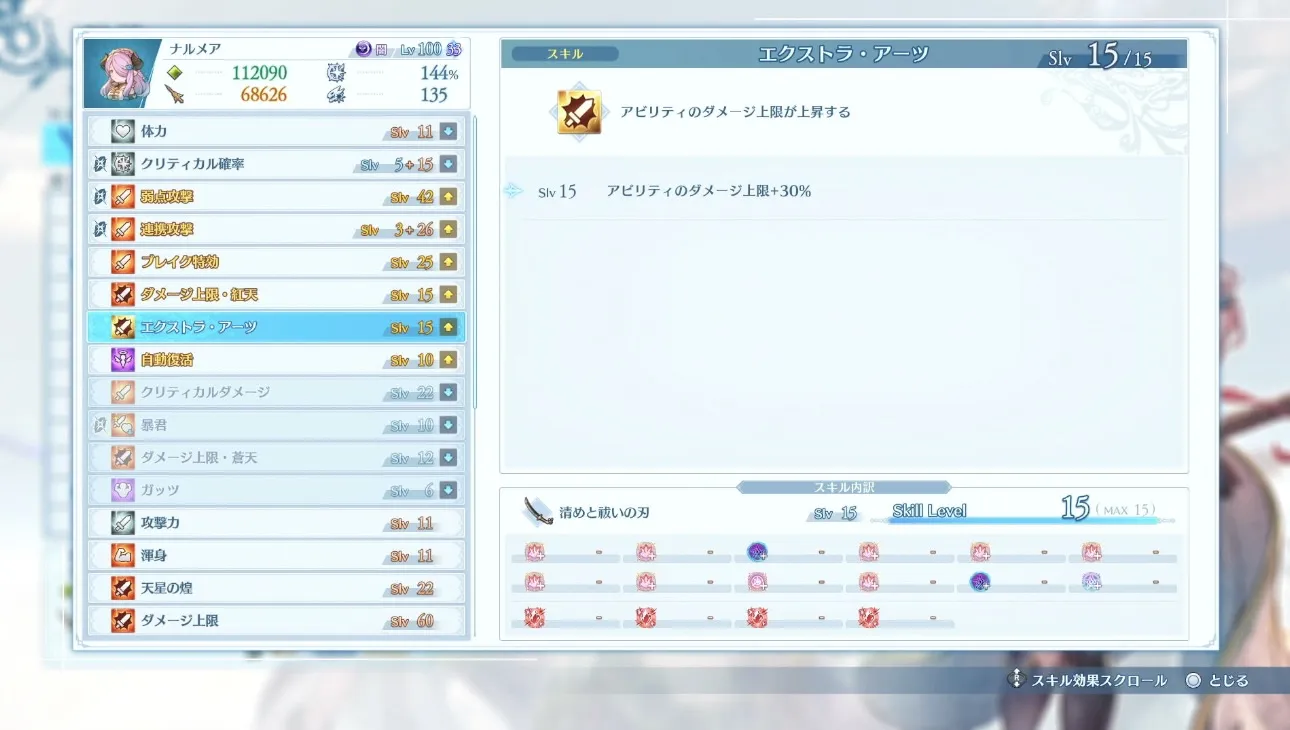 エクストラアーツ
