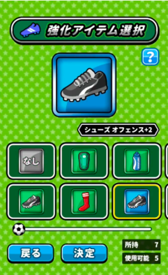 机でサッカー アイテム