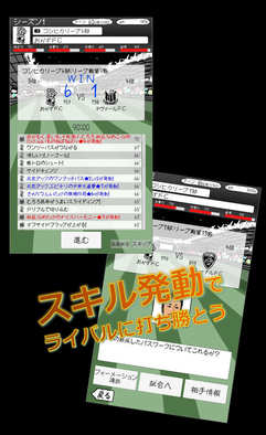 おかずサッカー スキル発動