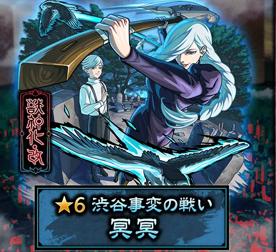 冥冥