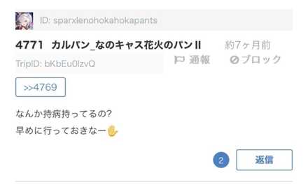 コメント画像