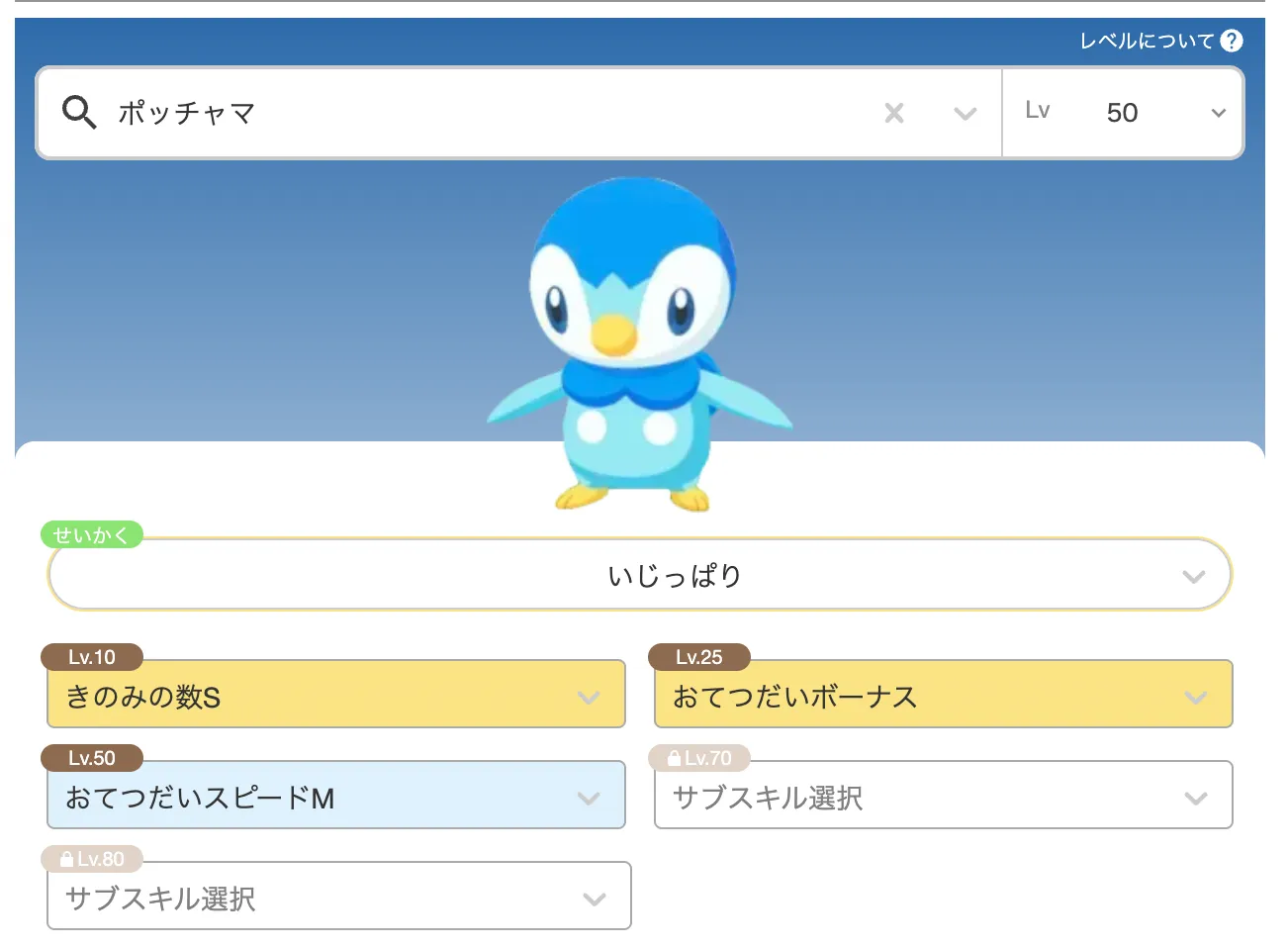 ポッチャマ