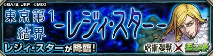 レジィのバナー画像