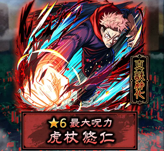 虎杖
