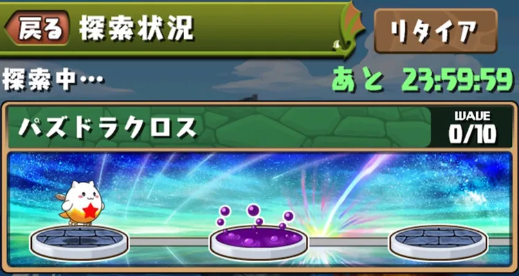 ワンタッチダンジョン