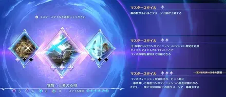 ヨダルラーハの三幕の心得ビルド