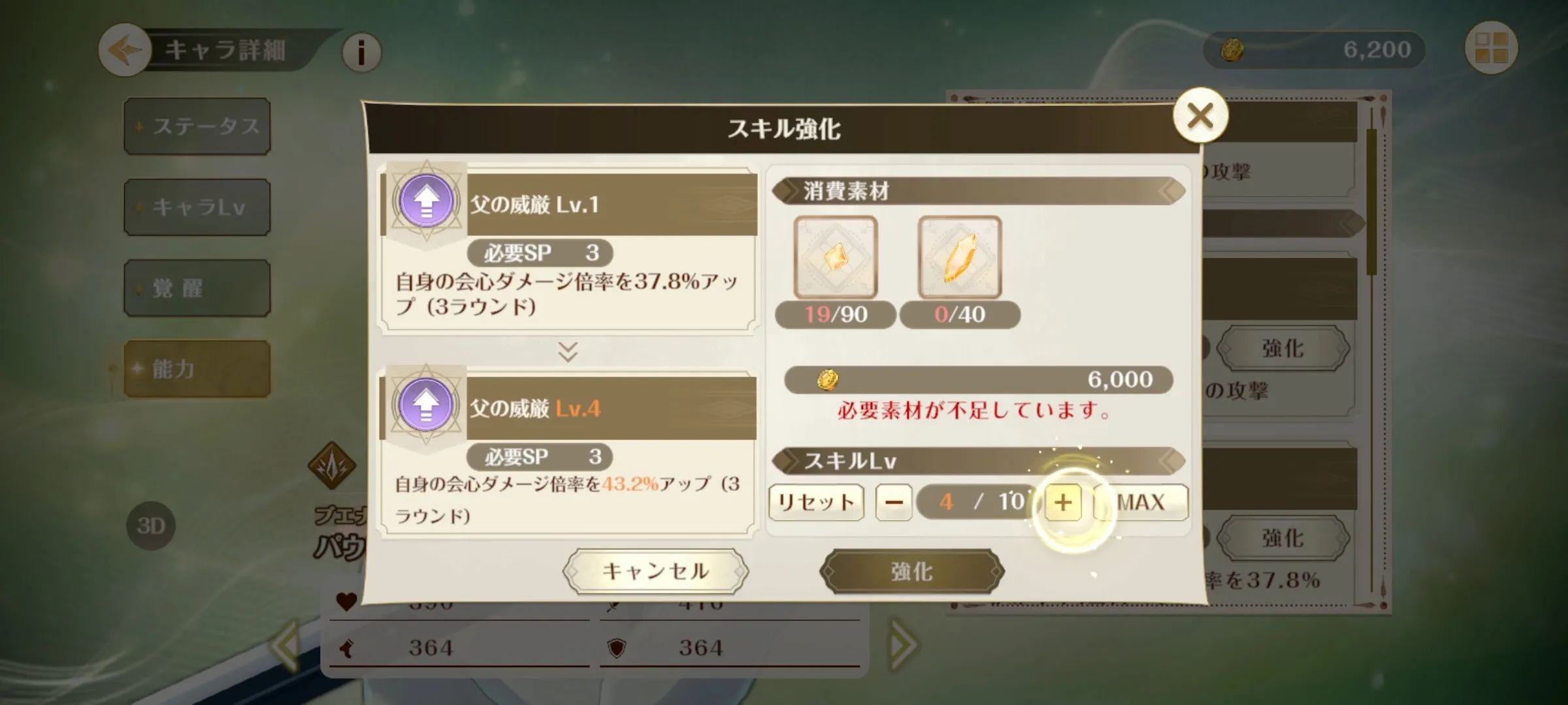 強化