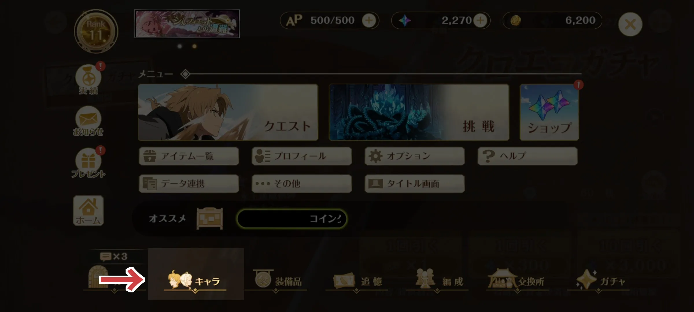 強化１
