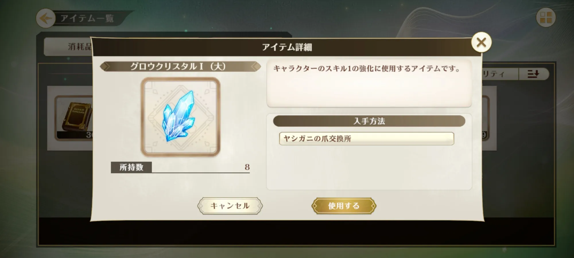 交換所