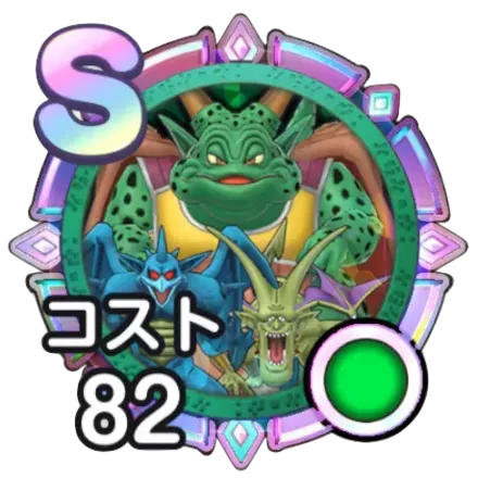 ムドー軍のメモリ