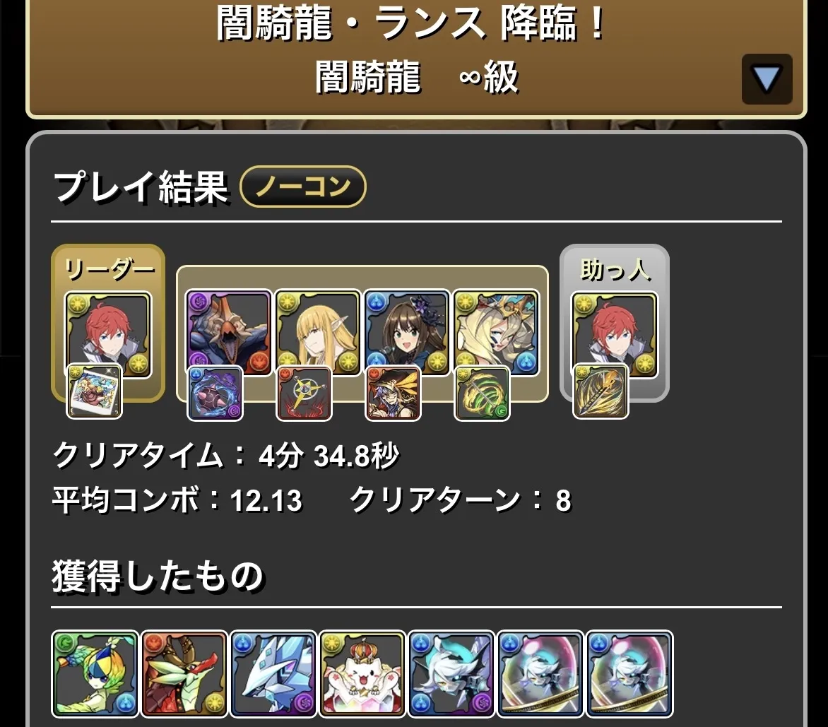周回用ラインハルト