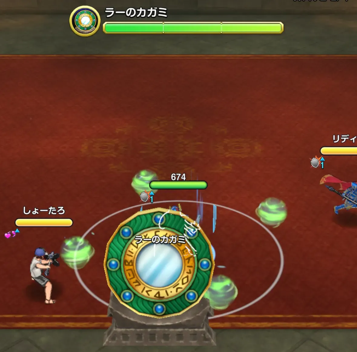 ラーの鏡