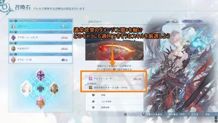 ダメージ上限
