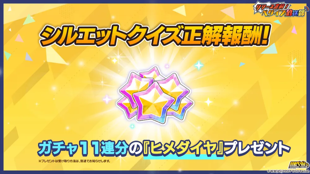 ペダイズ生放送部