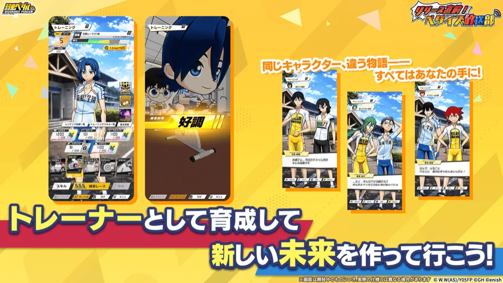 選手育成