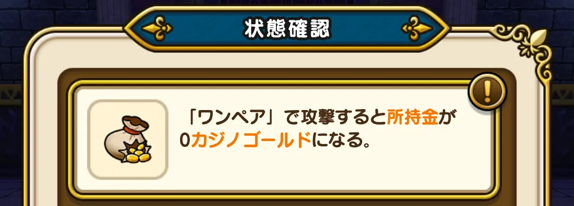 付与されたバフやデバフも主人公長押しで確認可能