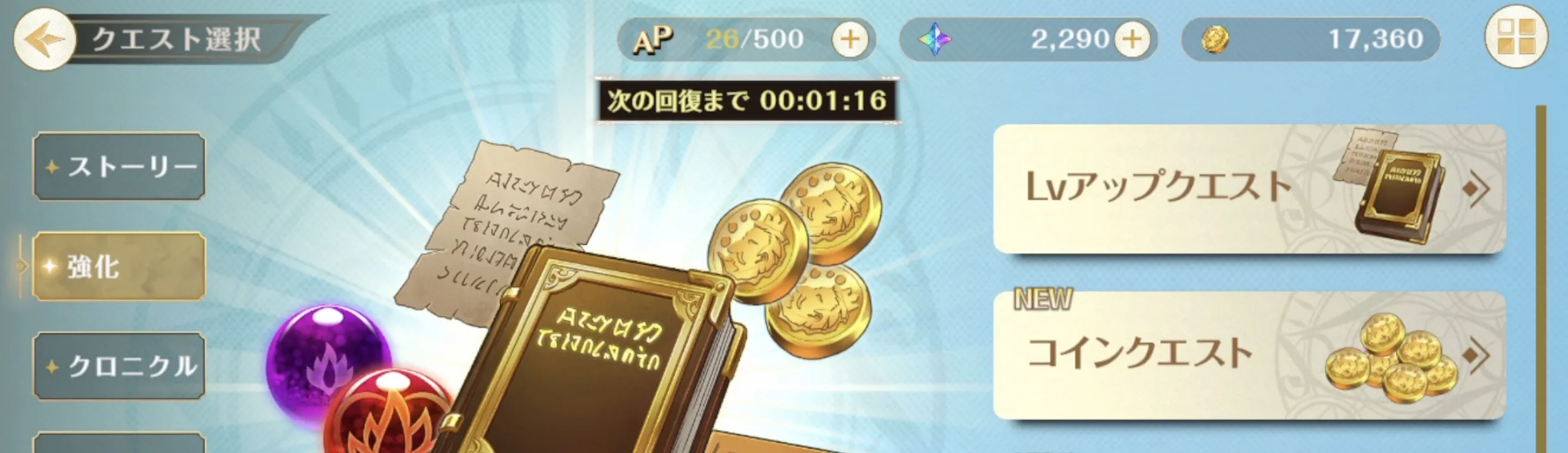 経験値クエスト