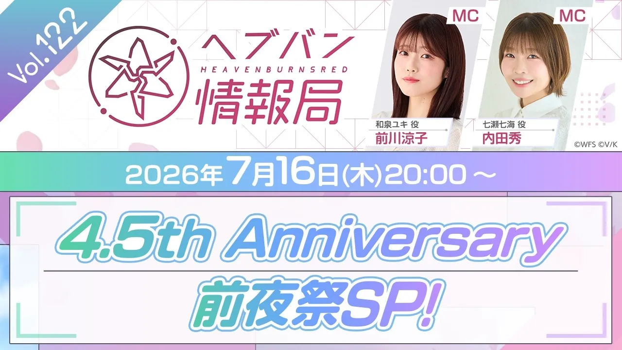 ４.5しゅうねん