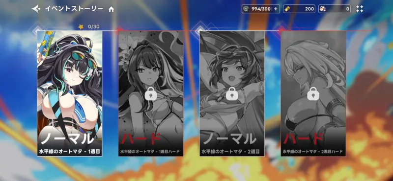 イベントストーリー