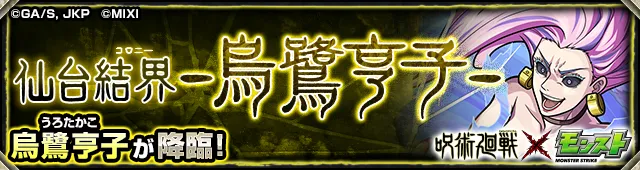 烏鷺亨子